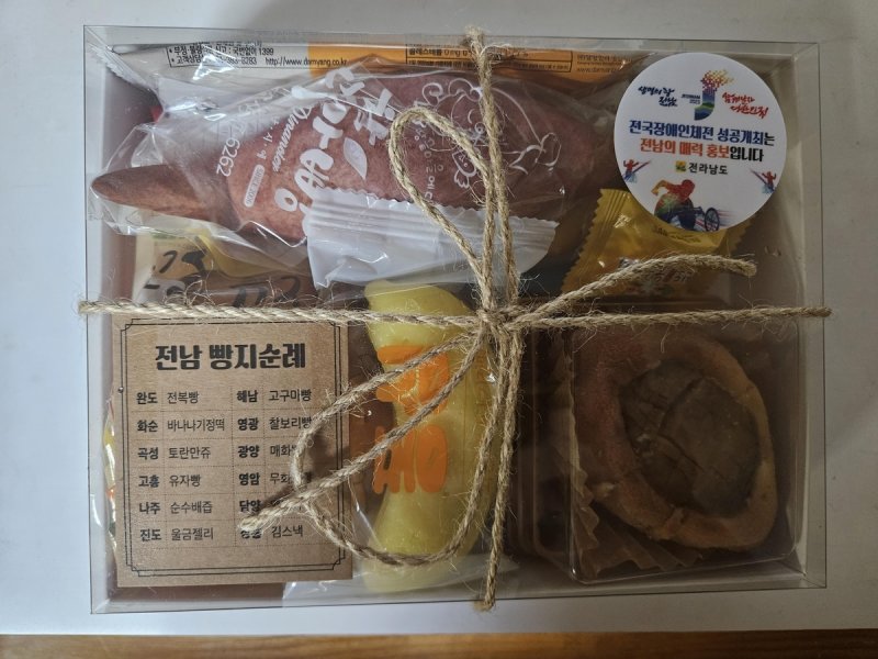 '전남 빵지순례' 이벤트 패키지 상품. 전남도 제공