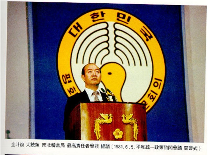 지난 1981년 6월5일 당시 대통령 전두환씨가 북측에 남북한 최고책임자 회담을 제안하는 모습.(통일부 제공) &#x2F;사진&#x3D;뉴스1
