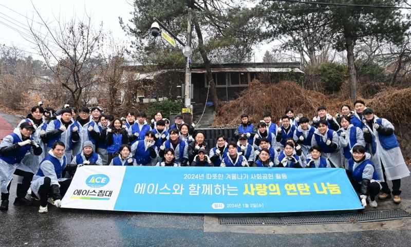 지난 3일 서울 상계동에서 에이스침대 임직원들이 연탄 기부 및 연탄 나르기 봉사활동에 앞서 기념촬영을 하고 있다. 에이스침대 제공. 