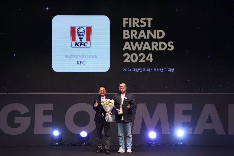  KFC, ‘2024 대한민국 퍼스트브랜드 <span id='_stock_code_001680' data-stockcode='001680'>대상</span>’ 패