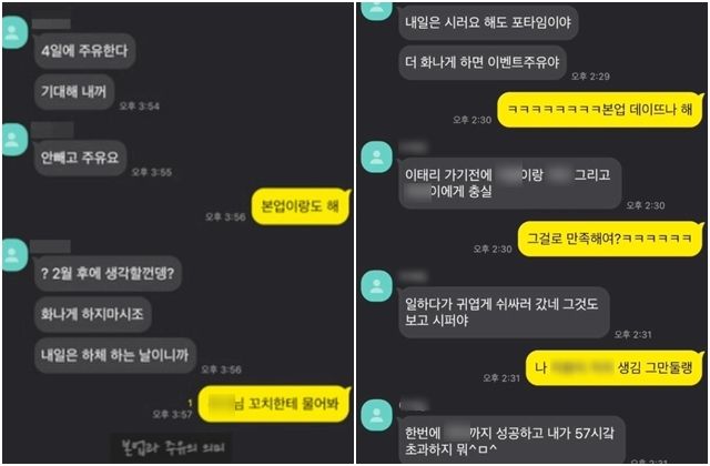 한 지역 공무원 남녀의 파렴치한 사생활이 드러나 공분을 사고 있다. 사진=온라인 커뮤니티 갈무리온라인 커뮤니티 캡처