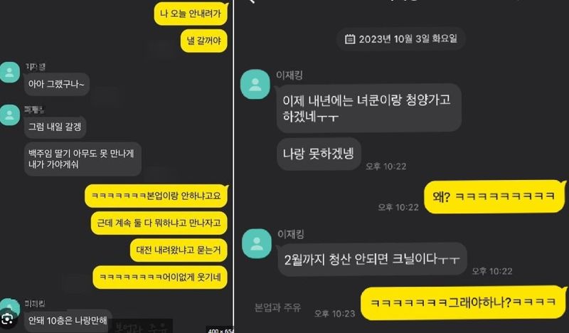 한 지역 공무원 남녀의 파렴치한 사생활이 드러나 공분을 사고 있다. 사진=온라인 커뮤니티 갈무리온라인 커뮤니티 캡처