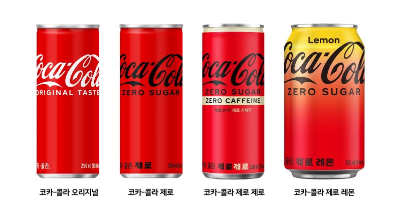 코카-콜라 제품군 &#x2F;사진&#x3D;한국 코카-콜라