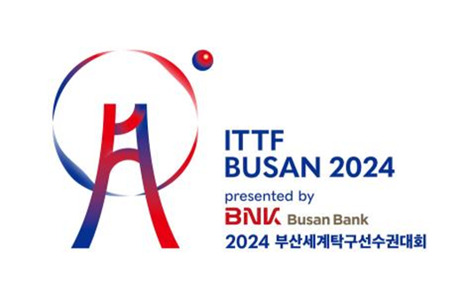 2024 부산세계탁구선수권대회 조직위원회 제공.