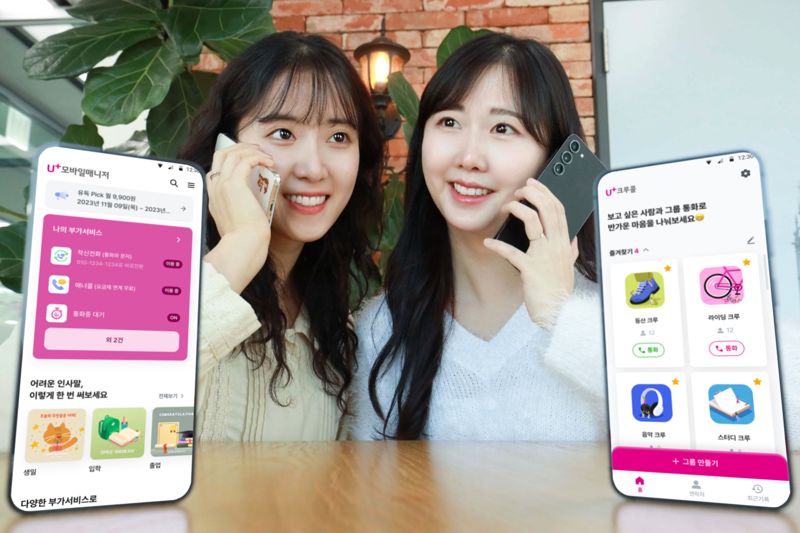 LG유플러스 직원들이 그룹 통화 앱 ‘U+크루콜’과 부가서비스 관리 앱 ‘U+모바일매니저’를 소개하고 있다. LG유플러스 제공