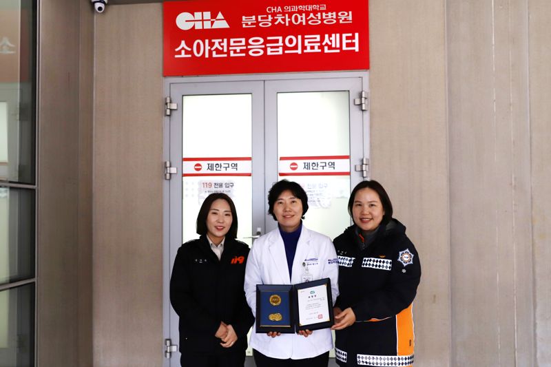 백소현 소아응급의료센터장(왼쪽 두번째)이 119 구급대원과 경기도 구급지도의사 표창장 수상 후 기념촬영을 하고 있다. 분당차여성병원 제공