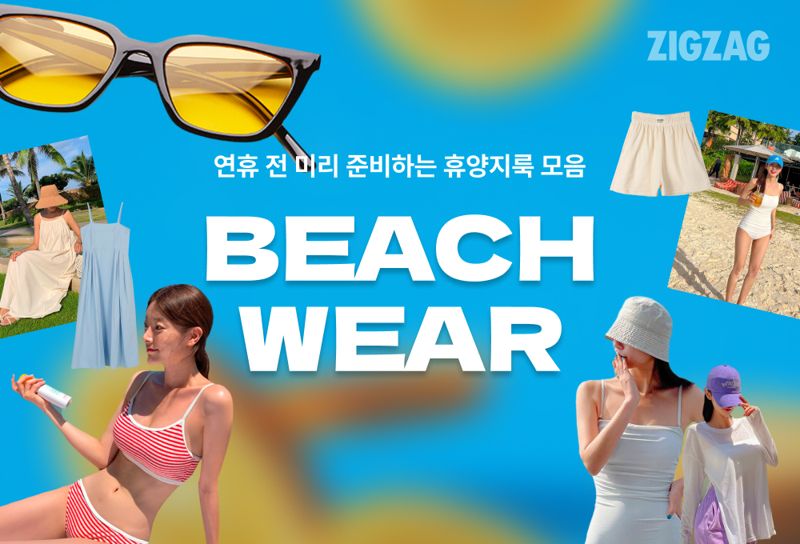 해외여행 수요 폭발...겨울에도 휴양지룩 거래액 3배