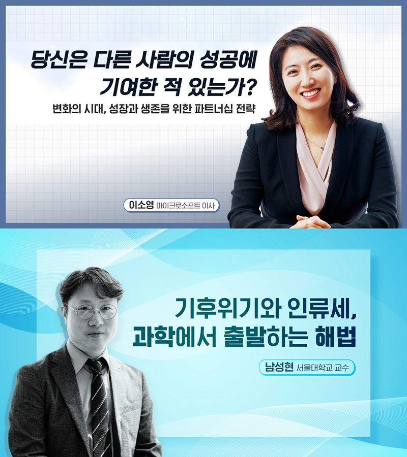 한세예스24그룹, 마이크로소프트 이소영 이사 초청 전