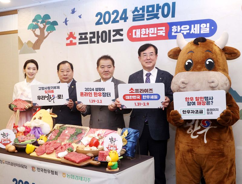 한우자조금, 설맞이 한우 할인판매 나선다.. 다음달 