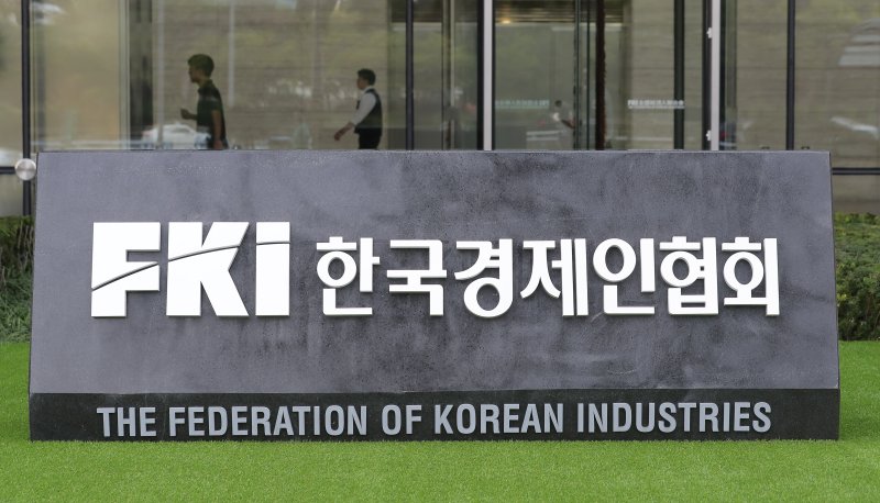 서울 영등포구 FKI타워 앞에 설치된 표지석. 뉴시스