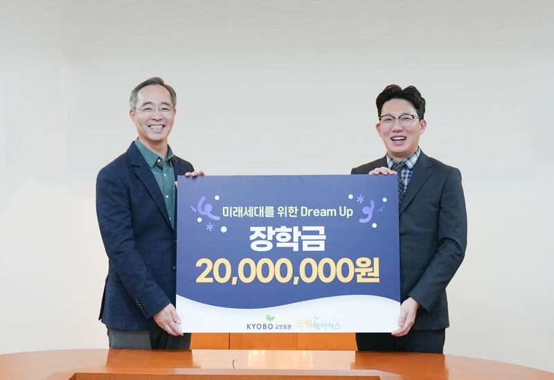 왼쪽부터 이석기 <span id='_stock_code_030610' data-stockcode='030610'>교보증권</span> 대표이사, 최진 드림메이커스 이사장. 교보증권 제공