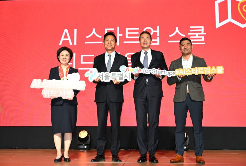 6일 숙명여자대학교에서 열린 'AI 스타트업 스쿨 위드 서울' 오리엔테이션에서 장윤금 숙명여대 총장, 오세훈 서울시장, 김경훈 구글코리아 사장, 마이크 김 구글 스타트업 캠퍼스 아시아&middot;태평양 총괄(왼쪽부터)이 사진촬영을 하고 있다. 서울시 제공