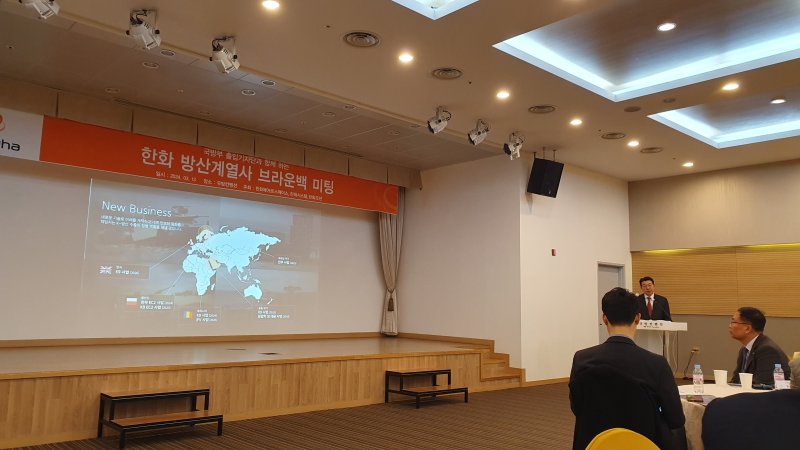 한화에어로스페이스 관계자들이 13일 서울 용산구 국방컨벤션에서 국방부 출입기자단과 만나 대화하고 있다. 사진&#x3D;뉴스1