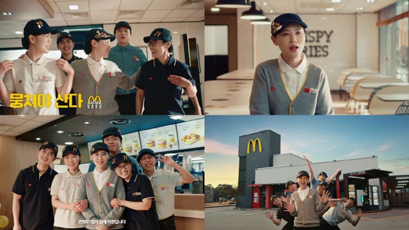맥도날드가 선보인 TV 광고에서 &#39;인천연희DT점&#39;의 배은비 점장과 실제 직원들이 나오고 있다.  