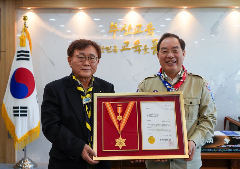 하윤수 부산시교육감(오른쪽)이 한국스카우트연맹의 무궁화 금장을 수여한 후 기념사진을 촬영하고 있다. 부산시교육청 제공 
