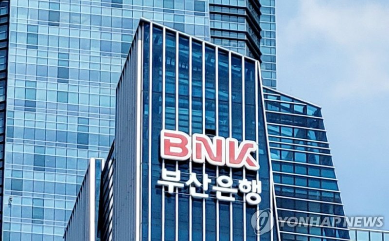 BNK부산은행. 사진&#x3D;연합뉴스