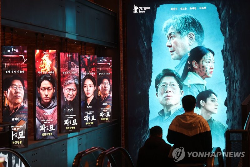 국내에서 흥행 돌풍을 일으키고 있는 영화 &#39;파묘&#39;가 아시아 극장가에서도 좋은 성적을 거두고 있다. 사진은 이달 초 서울 시내 한 영화관의 모습. 사진&#x3D;연합뉴스