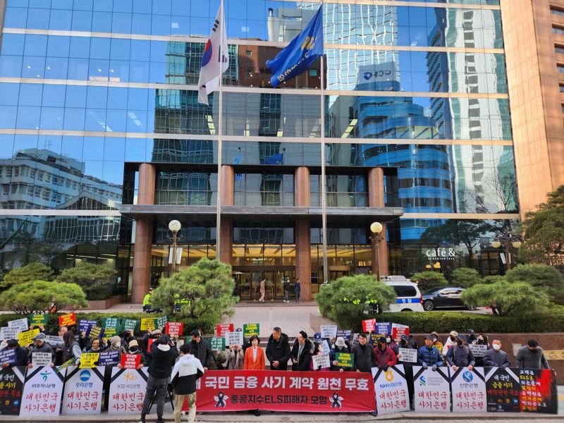 H지수 ELS 피해자들이 지난 18일 서울 중구 은행회관 앞에서 집회를 열었다. 사진&#x3D;박문수 기자
