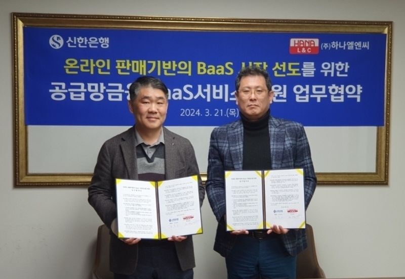 신한은행은 지난 21일 울산광역시에 위치한 하나엘엔씨 지사에서 파트너십 강화와 BaaS 시장 선도를 위한 동반성장 업무협약을 체결했다. 사진&#x3D;신한은행 제공