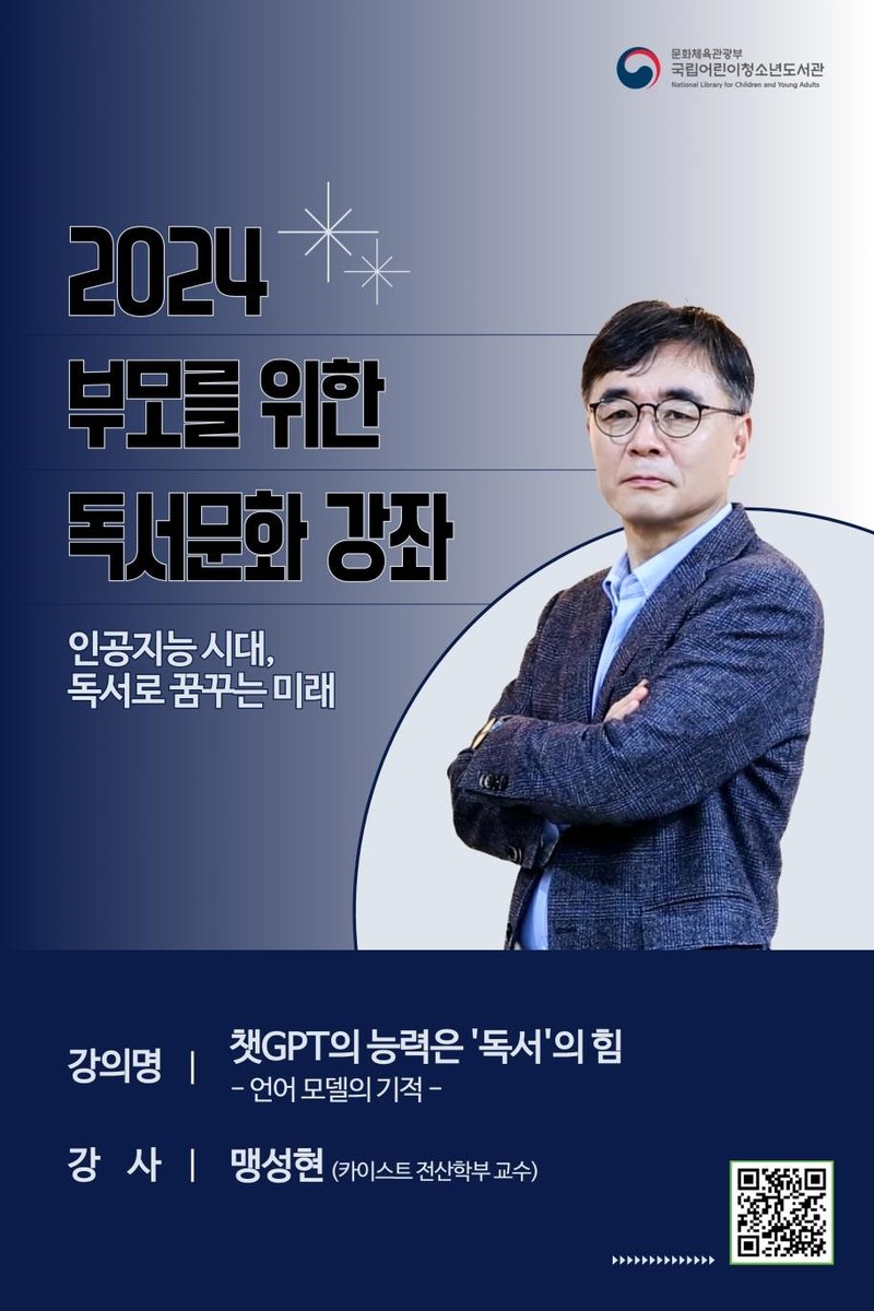 국립어린이청소년도서관 제공