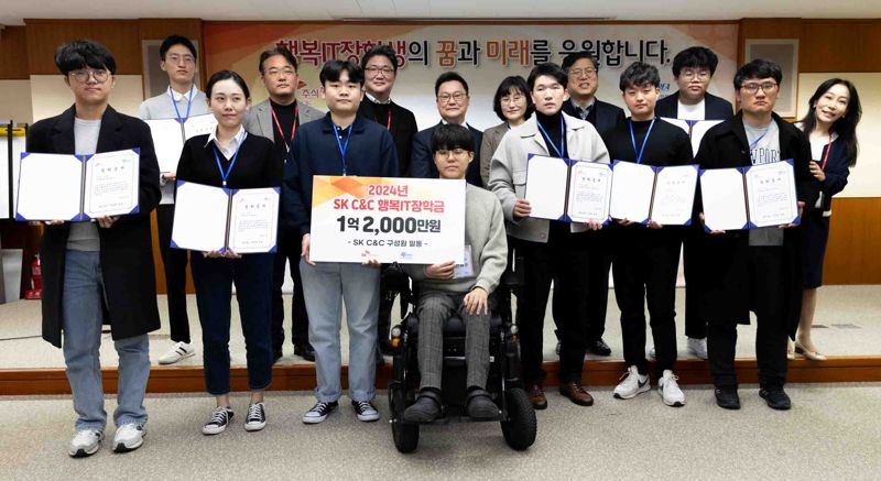 SK C&amp;C 신용운 ESG전략담당(뒷줄 왼쪽 세번째)과 한국장애인재활협회 조성민 총장(뒷줄 왼쪽 네번째)이 28일 성남시 분당구 SK-u타워에서 &#39;2024 행복IT장학금 전달식&#39;에서 장학생들과 함께 기념촬영을 하고 있다. SK C&amp;C 제공