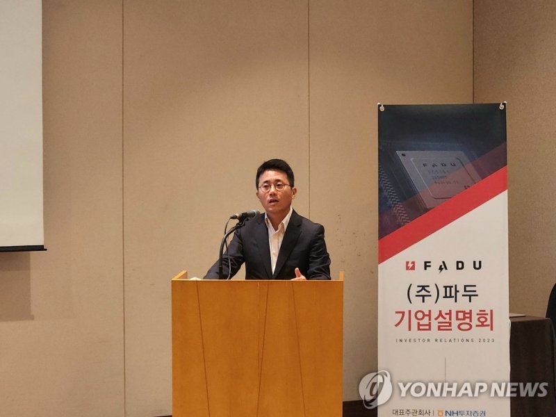 파두 이지효 대표. 사진&#x3D;연합뉴스