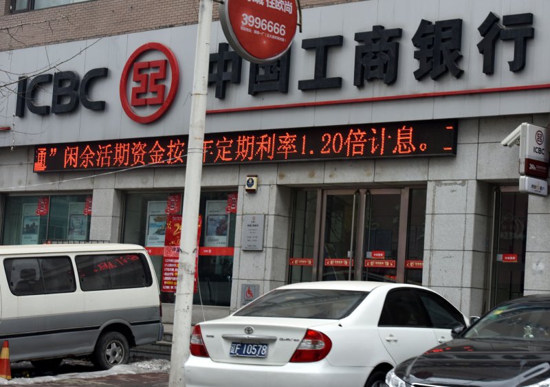 베이징의 중국 공상은행의 한 지점. 뉴시스