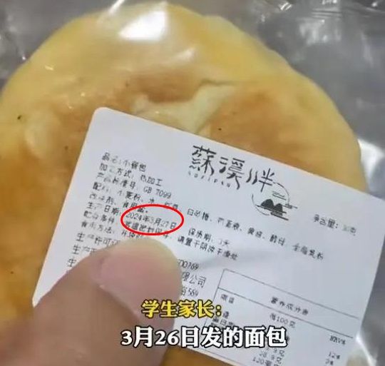 제조일자가 내일(27일)로 찍힌 중국 업체의 빵. 바이두 캡처