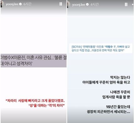 이윤진 인스타그램 캡처