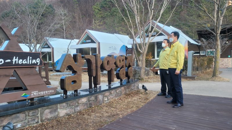 송형근 국립공원공단 이사장이 지난 2021년 소백산국립공원 삼가야영장을 방문해 방역대책 및 안전관리 실태를 점검하고 있는 모습. 