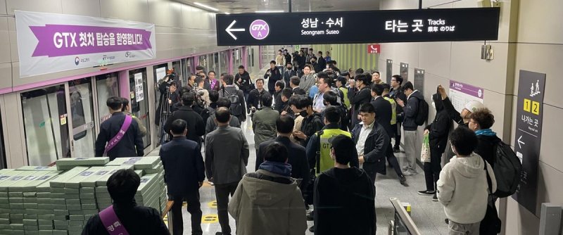 GTX A노선 수서∼동탄 구간 운행이 30일 시작되고 있다. 연합뉴스