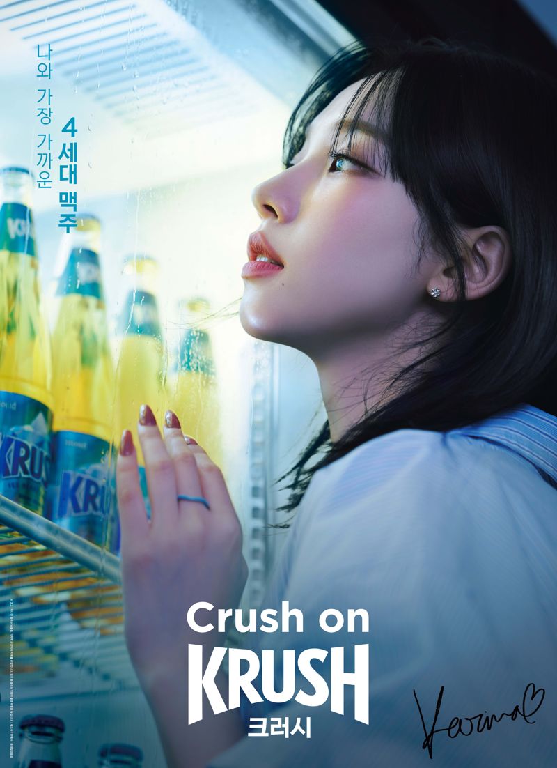 크러시 2024 SS시즌 포스터 &#x2F;사진&#x3D;롯데칠성음료
