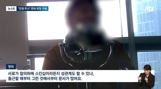 사진 JTBC 캡처
