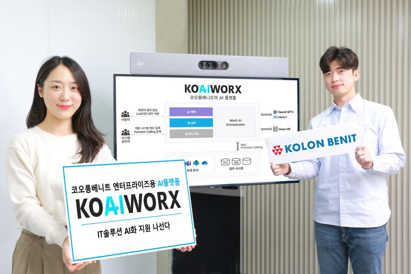 코오롱베니트 직원들이 기업용 AI플랫폼 &#39;코아이웍스(KOAIWORX)&#39;를 소개하고 있다. 코오롱베니트 제공