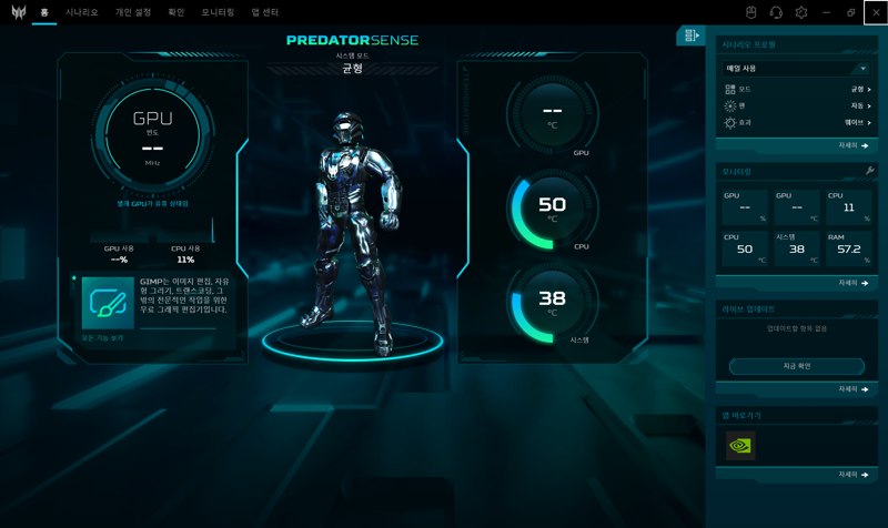 ‘프레데터센스 5.0’ 화면 캡처. 사진=구자윤 기자