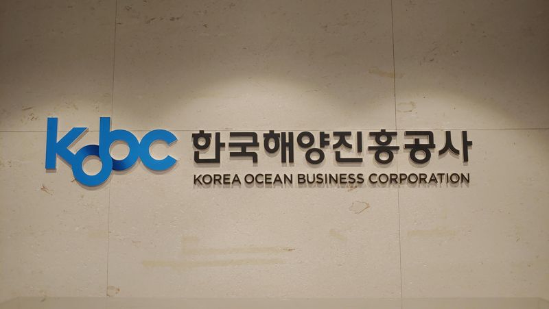 [fn마켓워치] 해진공, 韓기업 해외 물류거점에 40