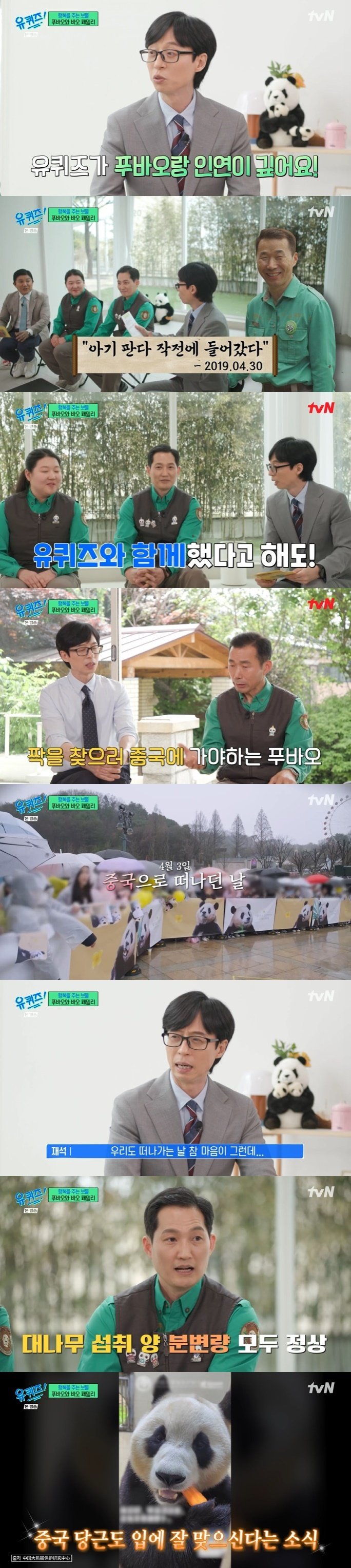 tvN &#39;유 퀴즈 온 더 블럭&#39; 캡처 &#x2F;사진&#x3D;뉴스1
