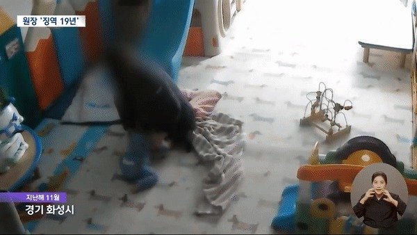 어린이집 원장 김모씨(66)가 아기를 눕히고 이불과 쿠션을 덮은 뒤 아기가 잠들지 않고 뒤척인다고 자신의 몸으로 짓눌렀다. 사진&#x3D;MBC