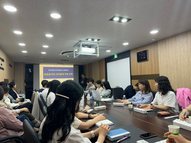 지난 16일  HD현대중공업 새마을금고 임직원들이 금융윤리인증센터에서 교육을 진행하고 있다. 사진&#x3D;한국금융인재개발원 제공