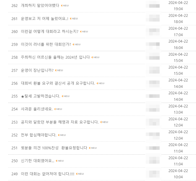 &#x2F;사진&#x3D;부산마라톤대회 홈페이지