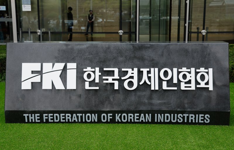 서울 여의도 FKI 회관.