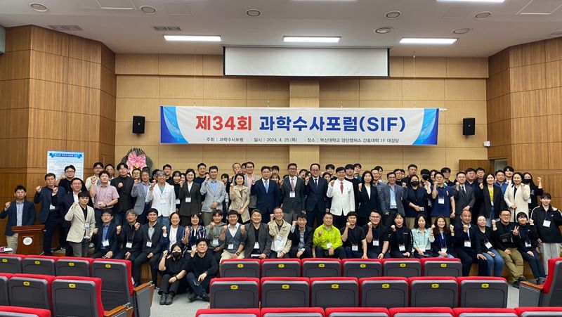25일 오후 부산대학교 양산캠퍼스에서 제34회 과학수사포럼이 열렸다. 부산경찰청 제공