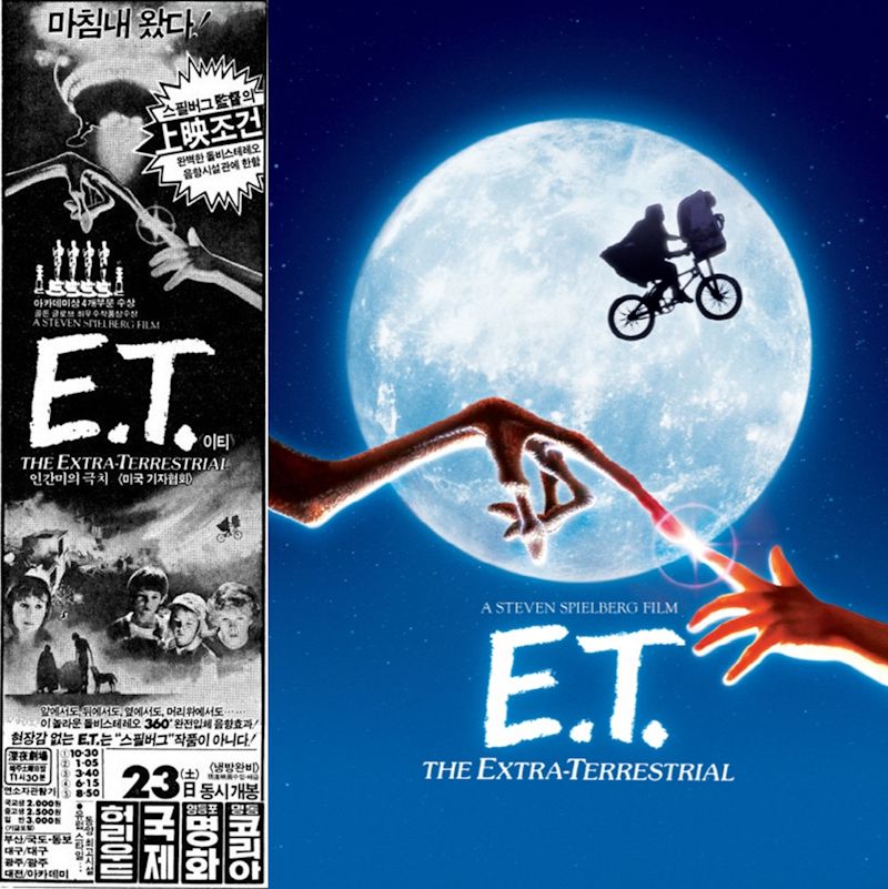개봉 당시 &#39;E.T&#39; 신문 광고(왼쪽)와 영화 포스터