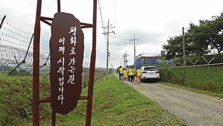 비무장지대(DMZ) 평화의 길 테마노선. 사진&#x3D;한국관광공사 제공