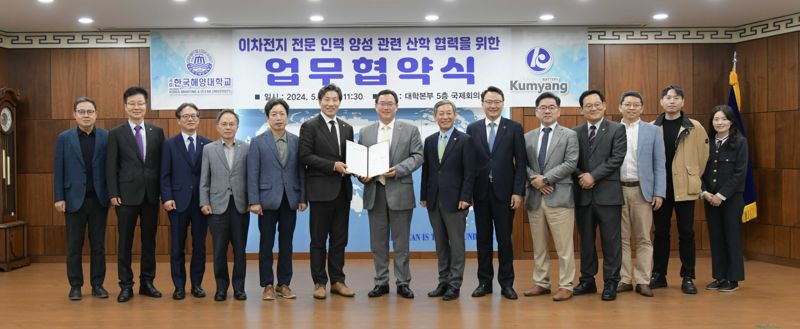 업무협약식 참석자들이 단체 기념사진을 촬영하고 있다. 한국해양대학교 제공