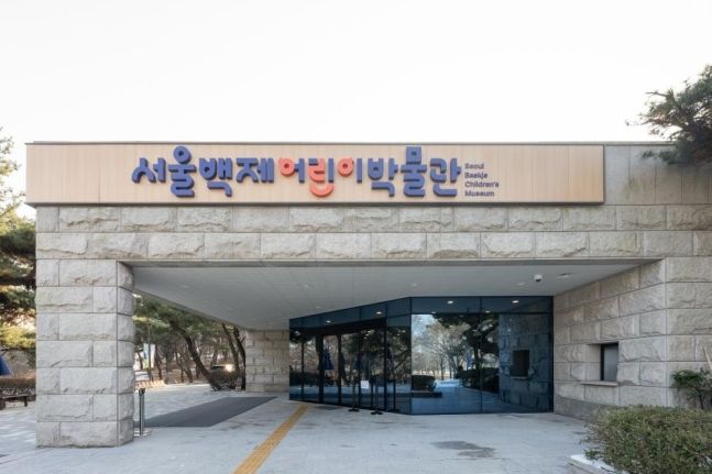 서울백제어린이박물관. &#x2F; 한성백제박물관 제공 