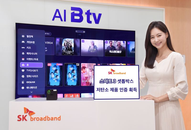<span id='_stock_code_033630' data-stockcode='033630'>SK브로드밴드</span> 모델이 '스마트3 셋톱박스 저탄소 제품 인증 획득'을 홍보하고 있다. SKB 제공