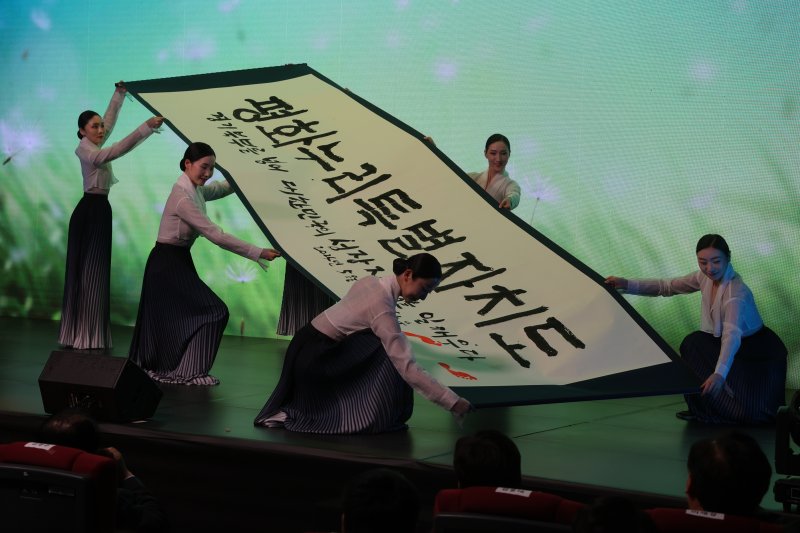 지난 1일 오후 경기 의정부시 경기도북부청사에서 열린 경기북부특별자치도 새 이름 대국민 보고회에서 공모전을 통해 선정된 새 이름 '평화누리특별자치도'가 공개되고 있다. 연합뉴스 