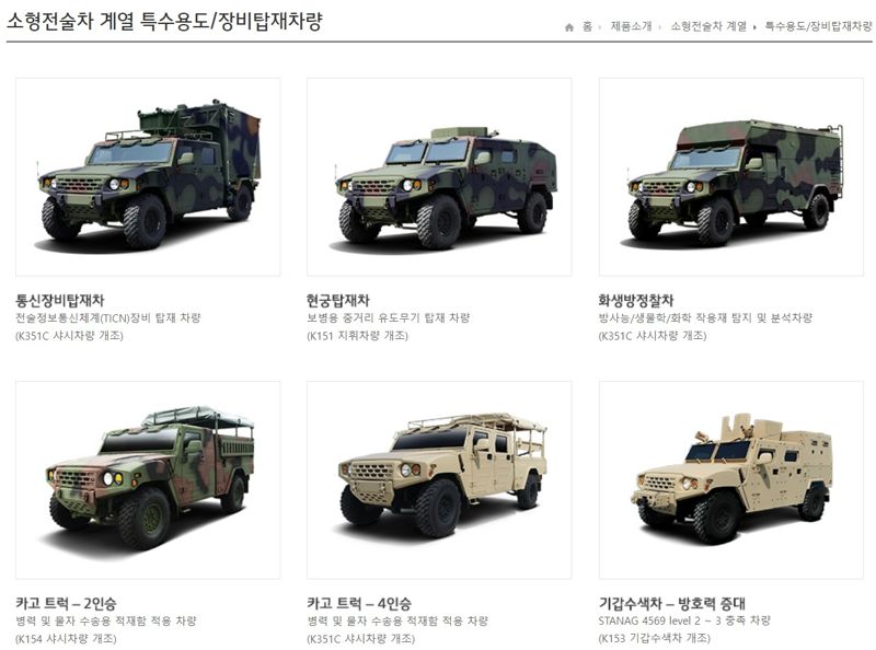 기아 소형전술차량 KLTV(Korean Light Tactical Vehicle)은  장착되는 모듈의 종류에 따라 지휘차, 정찰차, 기갑수색차 등 다양한 형태로 확장 운용이 가능하다. 사진&#x3D;KIA 자동차 제공
