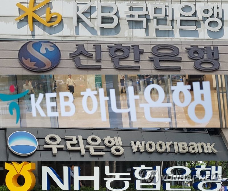 5대 시중은행 본점의 로고, 위에서부터 국민은행, 신한은행, KEB하나은행, 우리은행, 농협은행. 자료사진&#x3D;연합뉴스